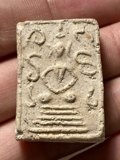 พระสมเด็จยันต์ยุ่ง