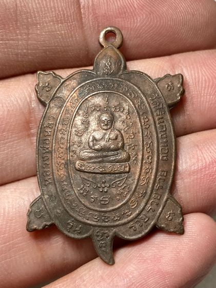 พระเหรียญเต่าเก่า