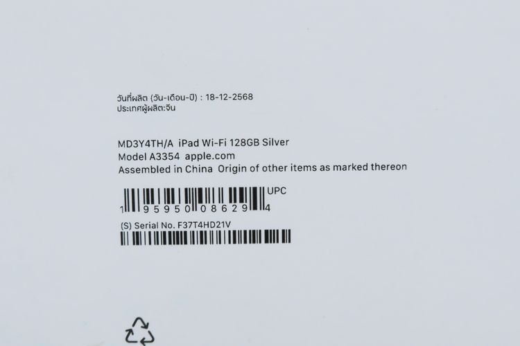 iPad Gen 11 128GB WiFi - ID26020127 รูปที่ 14