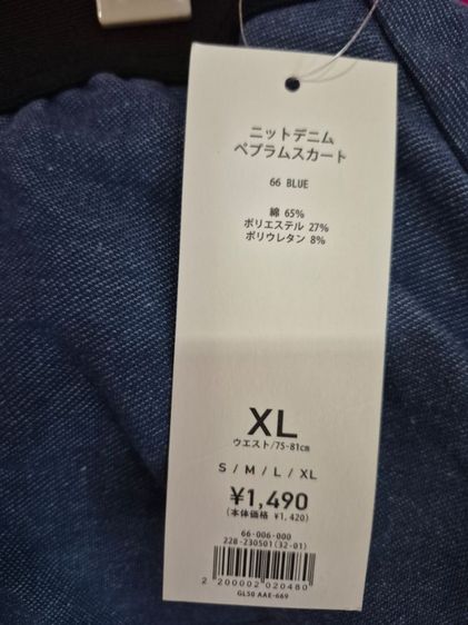 กระโปรง GU จากญี่ปุ่น ของแท้ราคารวมส่ง ใหม่ ป้ายห้อย