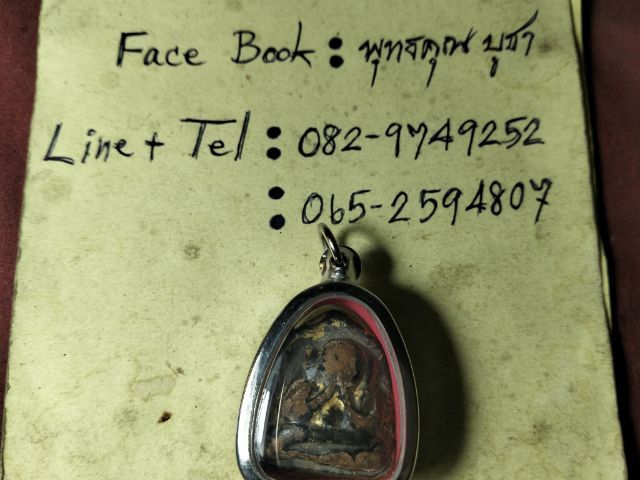 ❌ปิดครับ❌พระปิดตาไม่ทราบสำนักครับ รูปที่ 4