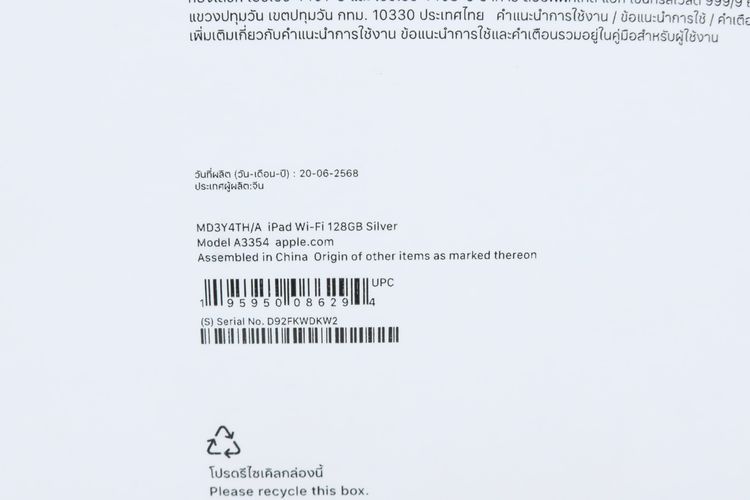 iPad Gen 11 128GB WiFi  - ID26020121 รูปที่ 14