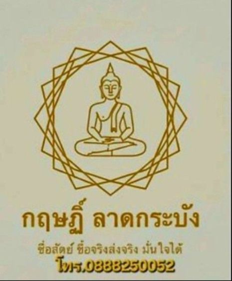 พระหล่อโบราญซุ้มพิกุล เก่าเนื้อทองเหลือง 2475 ไม่ทราบที่ รูปที่ 4