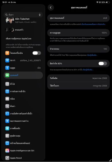 iPad Air 11-inch (M3) รูปที่ 8