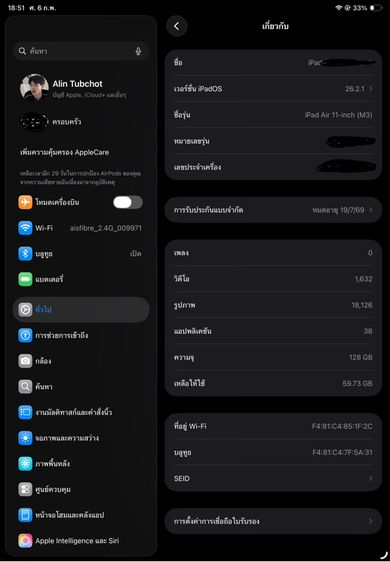 iPad Air 11-inch (M3) รูปที่ 7