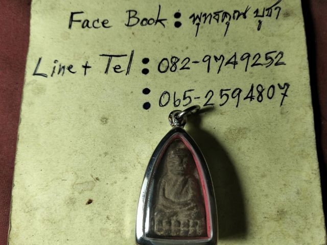หลวงปู่ทวดเนื้อว่านครับ รูปที่ 3