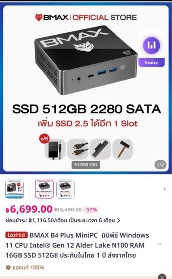 mini PC BMax B4 plus รูปที่ 2