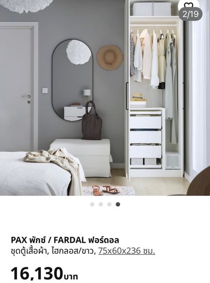 🔥IKEA PAX FARDAL  ตู้เสื้อผ้าวัสดุดีมากมีน้ำหนักมากค่ะวัสดุดีแข็งแรงน่าใช้แนะนำเลยค่ะสภาพยังดีมากด้วย รูปที่ 2