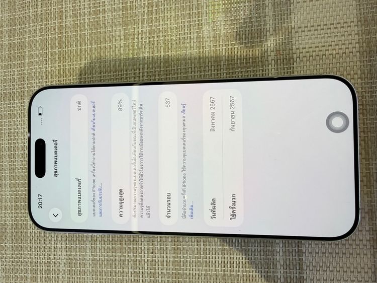 iPhone 16 Pro Max 512 ผ่อนได้ รูปที่ 6