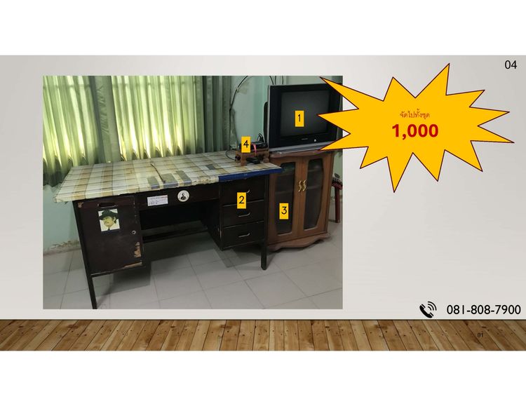 ไม้ ตู้เก็บของ