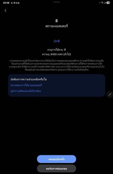 ขายSamsung Tab s9 5g 128GB ฟรี หูฟังบลูทูธ Samsung Buds Live รูปที่ 9