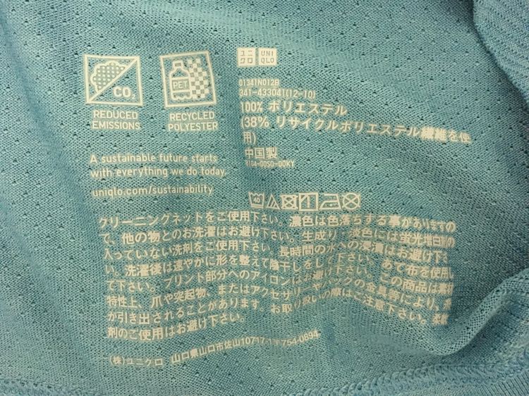 เสื้อโปโล DRY-EX แบรนด์ Uniqlo แพ็คคู่ (สินค้ามีตำหนิ) สีฟ้าพาสเทลกับสีกรมอมม่วง รูปที่ 16