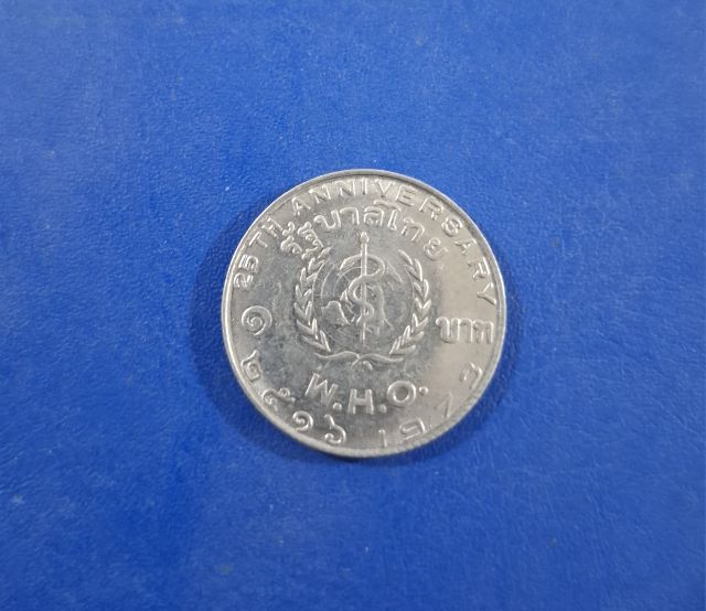 เหรียญ 1 บาท 25 ปี องค์การอนามัยโลก รูปที่ 2