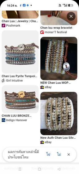 สายหนังพันข้อมือ ประดับหินต่างๆ และเม็ดเงินแท้   รูปที่ 11