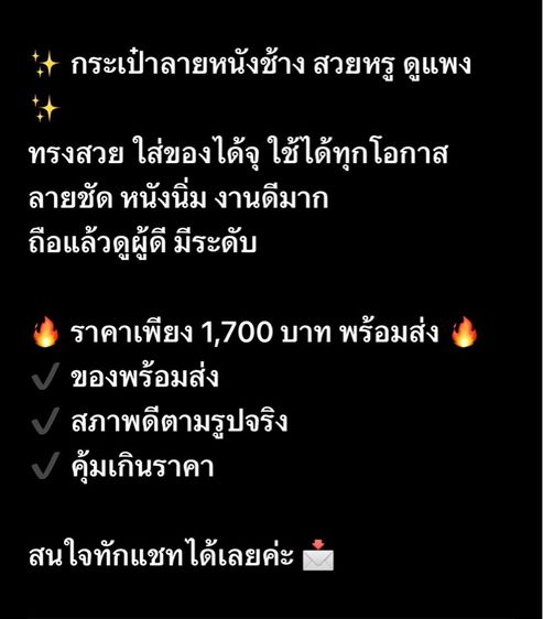 กระเป๋าลายหนังช้าง รูปที่ 2