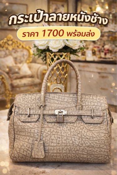 หญิง เนื้อ อื่นๆ อื่นๆ กระเป๋าลายหนังช้าง