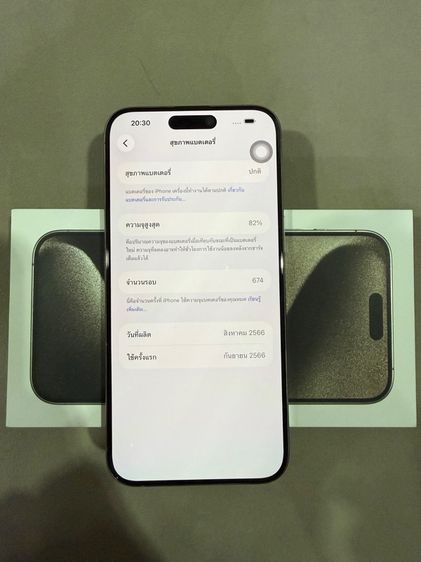 Iphone 15 Promax 256 GB รูปที่ 9