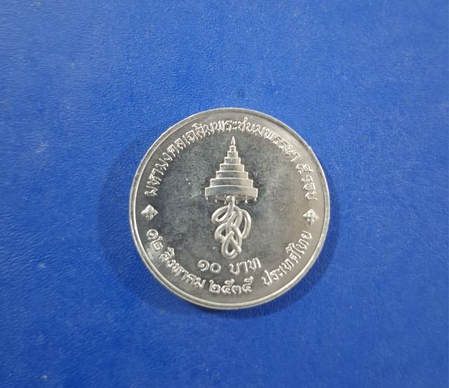 เหรียญ 10 บาท นิเกิ้ล 5 รอบ พระราชินี รูปที่ 2