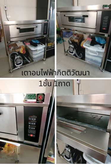 เตาอบไฟฟ้า กิติวัฒนา 1 ชั้น 1ถาด