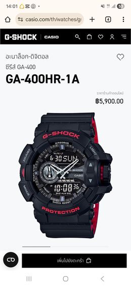 G-Shock​ รุ่น​ GA-400HR-1ADR รูปที่ 5