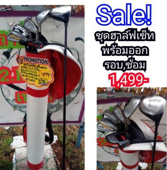 ชุดไม้กอล์ฟมือสองรวมถุงพร้อมออกรอบ รูปที่ 3