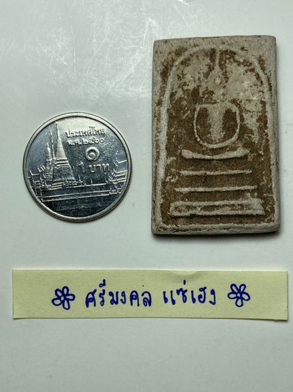 พระสมเด็จพิมพ์เส้นด้าย รูปที่ 5