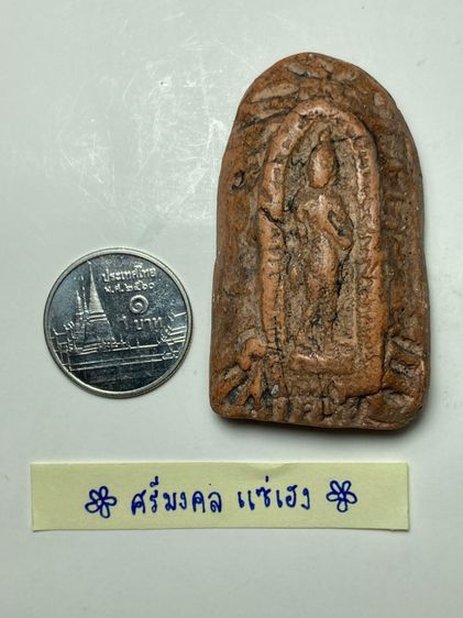 พระลีลาเนื้อดิน รูปที่ 5