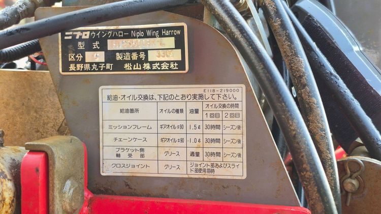 โรตารี่พับ Niplo 3.5เมตร รุ่นใหม่ คอนโทรลรีโมท สภาพสวย ใช้งานมาน้อย จากญี่ปุ่น 38000บาท โทร 094-7899445 รูปที่ 2