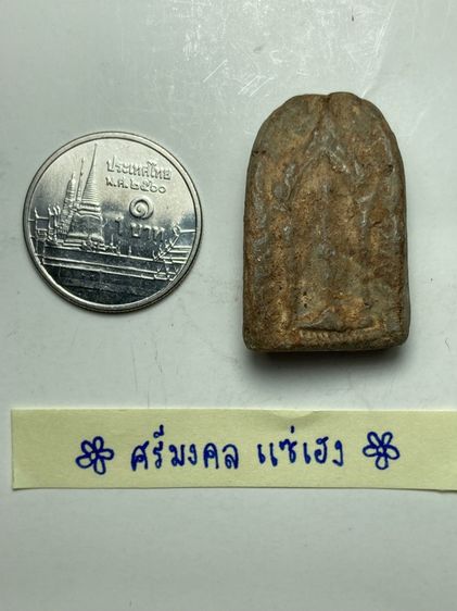 พระยืนซุ้มประตู รูปที่ 5