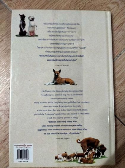 หนังสือ ทองแดง ร.9 รูปที่ 2