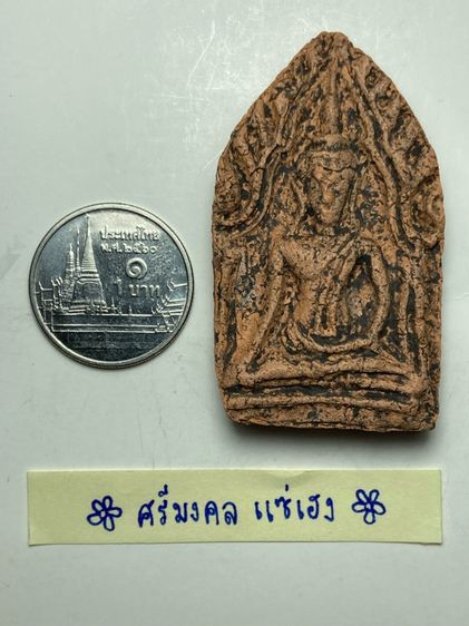 พระปางมารวิชัยเนื้อดิน รูปที่ 5