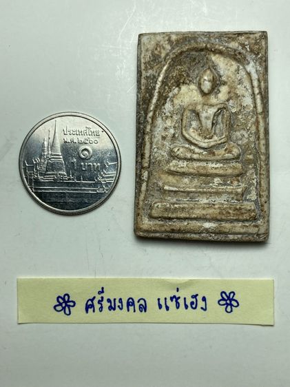 พระสมเด็จพิมพ์ใหญ่ รูปที่ 5