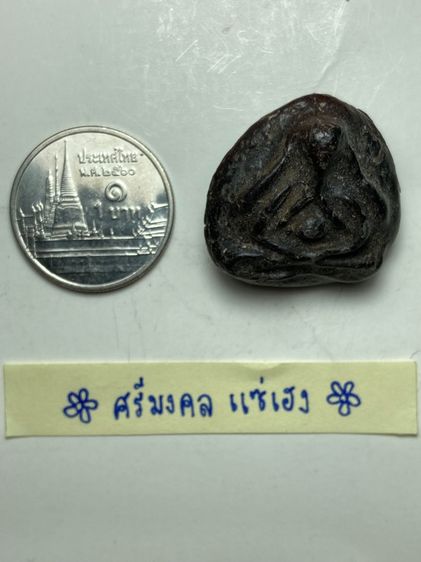 พระปิดตาซ้อนชุบรัก รูปที่ 5