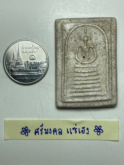 พระสมเด็จเกศไชโย 7 ชั้น รูปที่ 5