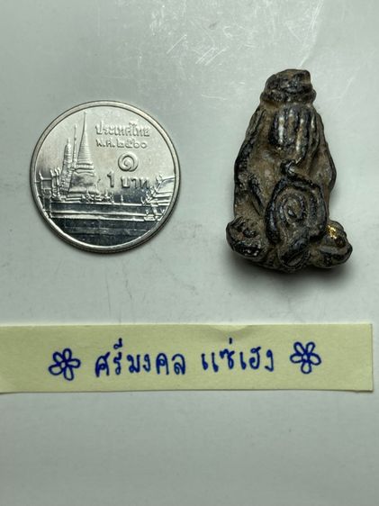 พระปิดตาเนื้อโลหะลวดลายยันต์ รูปที่ 7