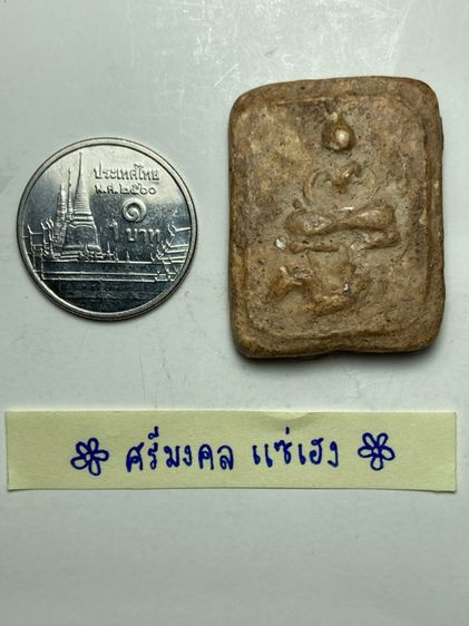 พระปางสมาธิเนื้อผงพิมพ์ไก่ รูปที่ 6
