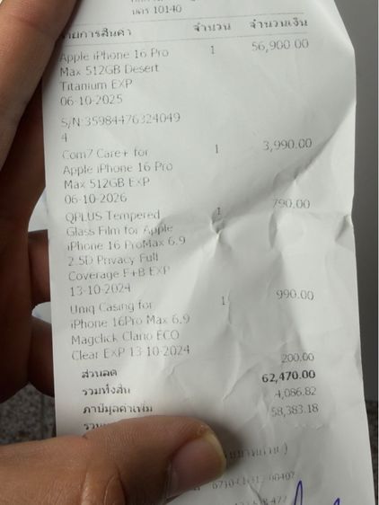 IPhone 16 Promax 512 GB มีประกันแบตเตอรี่เหลืออยู่ รูปที่ 12