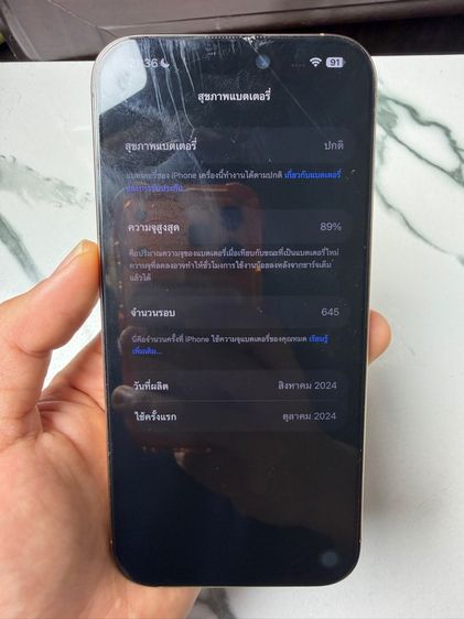 IPhone 16 Promax 512 GB มีประกันแบตเตอรี่เหลืออยู่ รูปที่ 11