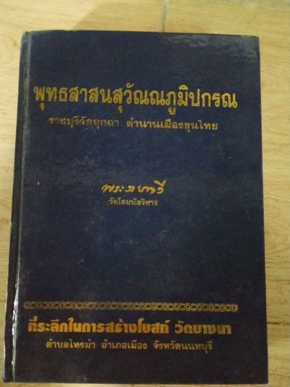 หนังสือเก่า