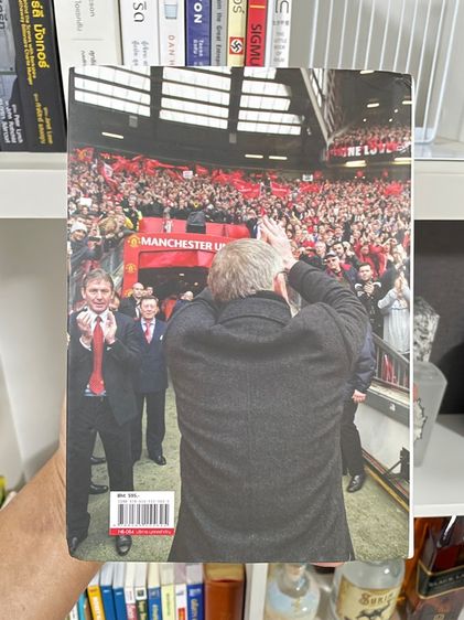 หนังสือ อัตชีวประวัติ อเล็กซ์ เฟอร์กูสัน รูปที่ 3