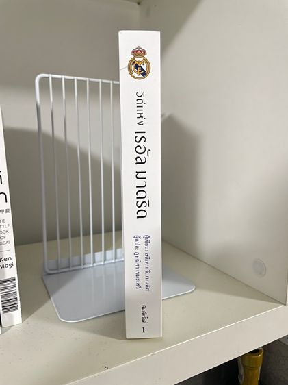 หนังสือ วิถีแห่ง เรอัล มาดริด (แปลไทย) รูปที่ 3