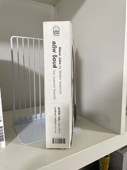 หนังสือ Steve Jobs by Walter Isaacson (แปลไทย) รูปที่ 3