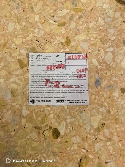 หมวก​กัน​น็อค​ index รูปที่ 3