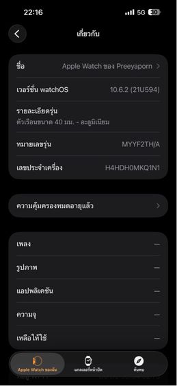 Applewatch SE x Nike 40mm แถมสายแท้ รูปที่ 3