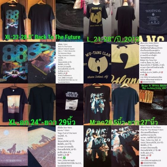 เสื้อยืดมือสอง เสื้อวง เสื้อทัวร์ รูปที่ 10