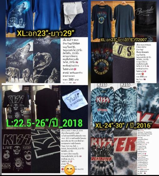 เสื้อยืดมือสอง เสื้อวง เสื้อทัวร์ รูปที่ 3