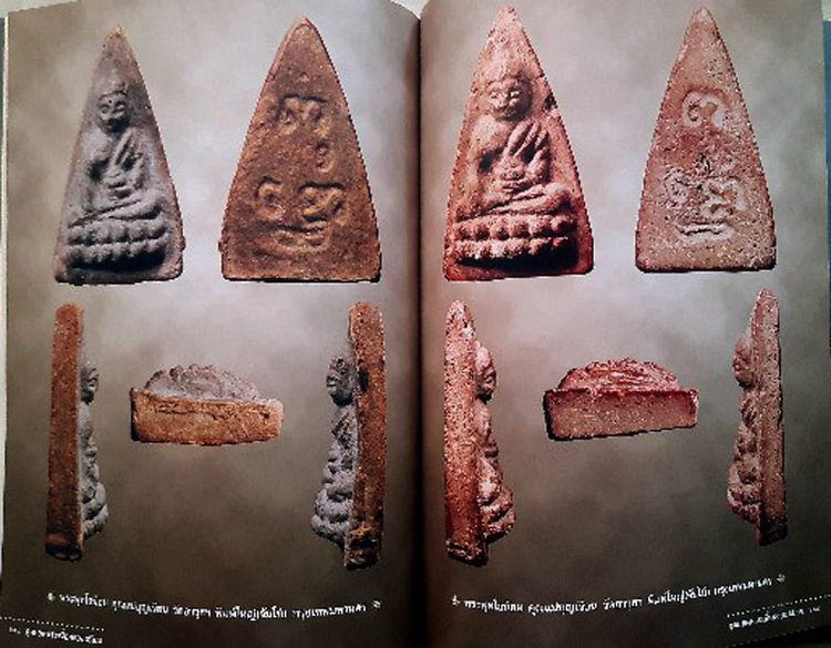 หนังสือสุดยอดพระเนื้อผงยอดนิยม เล่ม 1 มือหนึ่ง เล่มใหญ่ยังอยู่ในซีลเดิม หนา 398 หน้า รูปที่ 3