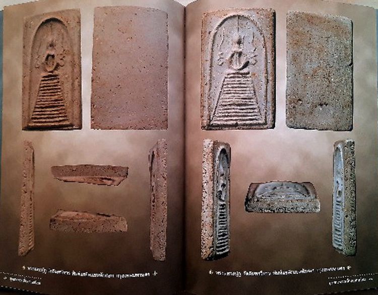 หนังสือสุดยอดพระเนื้อผงยอดนิยม เล่ม 1 มือหนึ่ง เล่มใหญ่ยังอยู่ในซีลเดิม หนา 398 หน้า รูปที่ 5