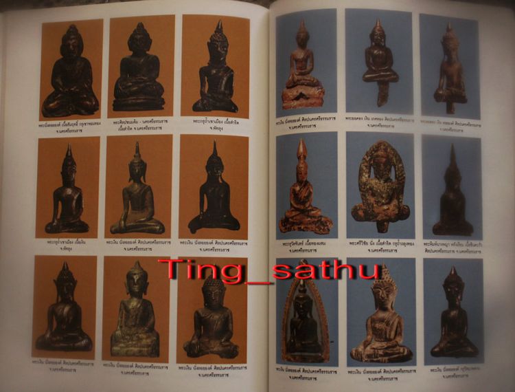 หนังสือสนามพระฉบับพิเศษ ครบเครื่องพระเมืองใต้ ภาพสี หนา 140 หน้า รูปที่ 5
