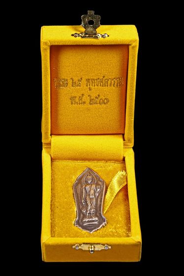 เหรียญ 25 พุทธศตวรรษ เนื้อเงิน กล่องเดิม